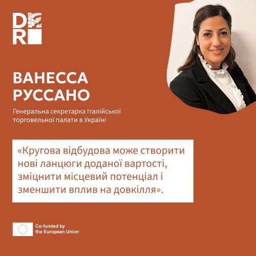 Україна: виклики циркулярної відбудови — думки партнерів проєкту LIFE D2R-GreenUA